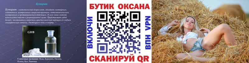 darknet формула  мега tor  Балашов  БУТИРАТ оксана 