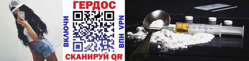 Героин VHQ  Балашов 