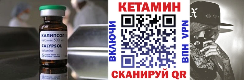 закладки  Балашов  blacksprut онион  КЕТАМИН ketamine 