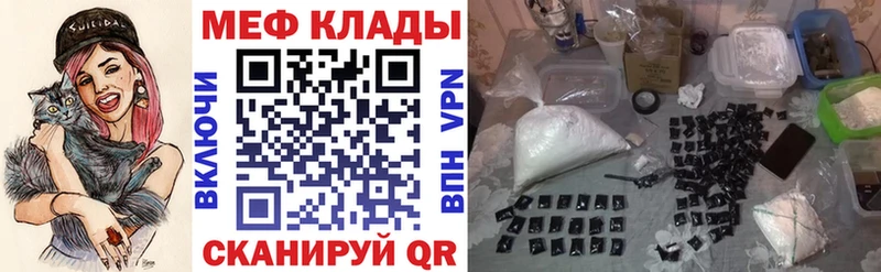 Меф VHQ  Балашов 