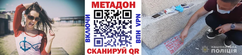 сколько стоит  Балашов  МЕТАДОН белоснежный 